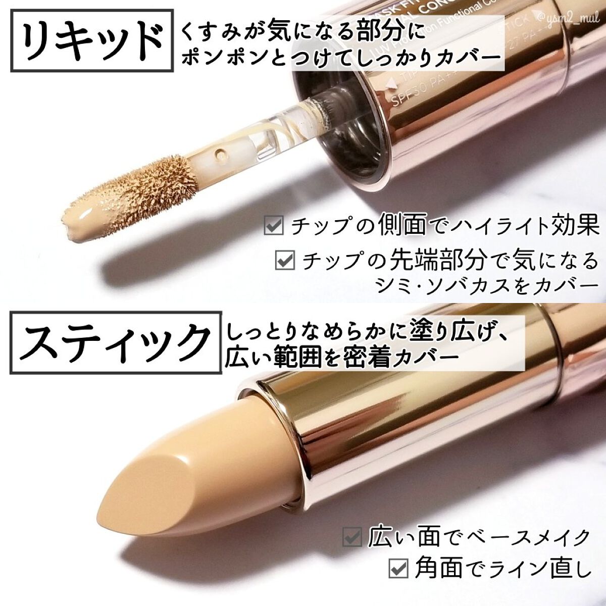 マスクフィットオールカバーデュアルコンシーラー/TIRTIR(ティルティル)/コンシーラーを使ったクチコミ（3枚目）