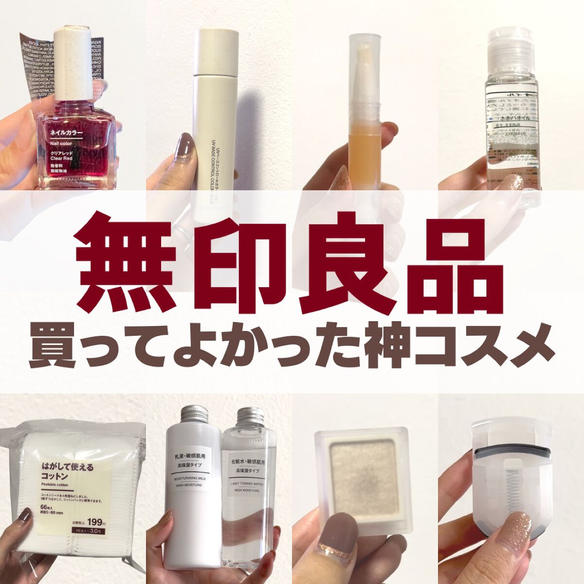 ホホバオイル/無印良品/ボディオイルを使ったクチコミ(1枚目)