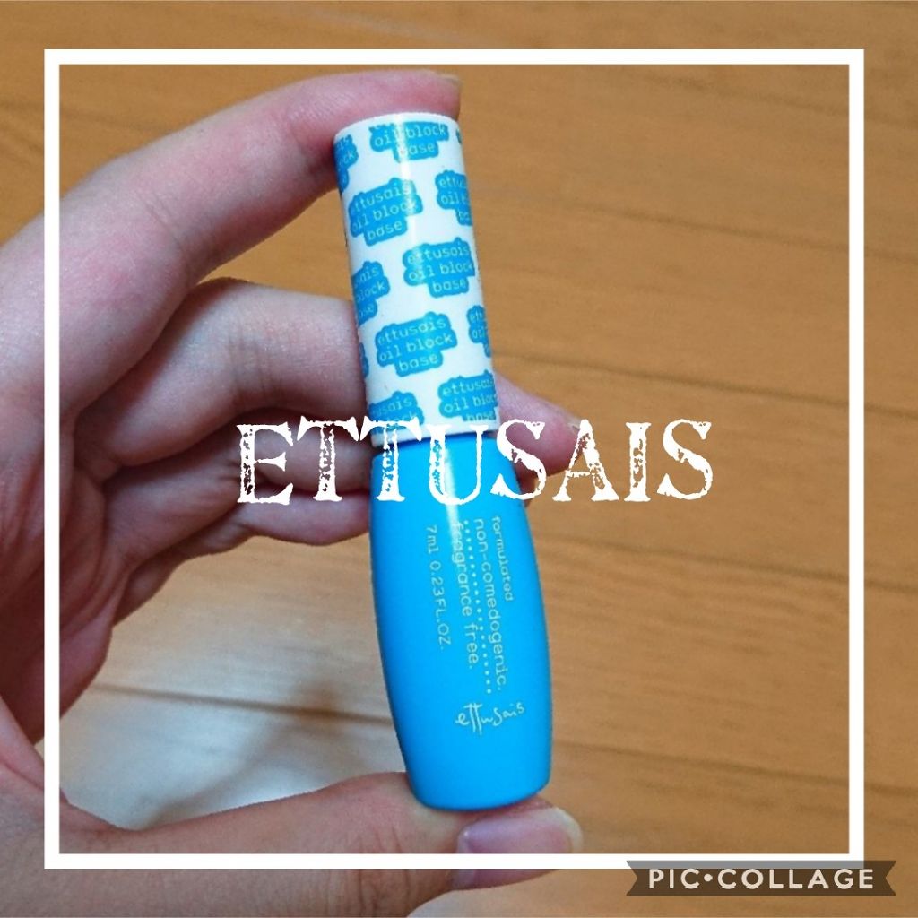 エテュセ ポアレスプライマー/ettusais/化粧下地を使ったクチコミ(1枚目)