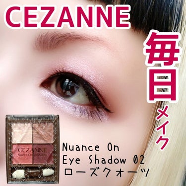 【ローズカラーで少し大人っぽメイク🌹】


CEZANNE
Nuance On Eye Shadow
02 ローズクォーツ
¥748(税込)


✼••┈┈••✼••┈┈••✼••┈┈••✼••┈┈••✼


中間色はピンクで可愛く、締め色はくすんだローズカラーなところがお気に入り💓


ピンク系のアイシャドウを使いたい！！
でも、ピンク系を使うと目が腫れぼったく見えちゃう…って人に使ってみて欲しい💕


ピンク系のパレットって締め色はブラウン系が多いけれど、このパレットはローズ系。
ピンクな目元だけど、ちゃんと引き締めも出来る✨


右上のホワイトはもっと“ホワイトです！！”って主張するかと思ったら、意外と馴染む🙆
でも、のせてる事はちゃんと分かる。
計算しつくされたパレットだな〜と思う✨


しかも、プチプラ！！


CEZANNEさん、神ですか？😂


たまには落ち着いたピンクも良いですね💓


#CEZANNE #セザンヌ #NuanceOnEyeShadow #ニュアンスオンアイシャドウ #02 #ローズクォーツ #４色パレット #プチプラ #大人ピンク #ピンクコスメ の画像 その0