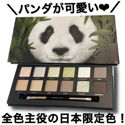 エクスプローラ12色 動物アイシャドウパレット/PERFECT DIARY/アイシャドウパレットを使ったクチコミ(1枚目)