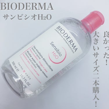 サンシビオ エイチツーオー D 片手プッシュポンプ500ml/ビオデルマ/クレンジングウォーターを使ったクチコミ（1枚目）