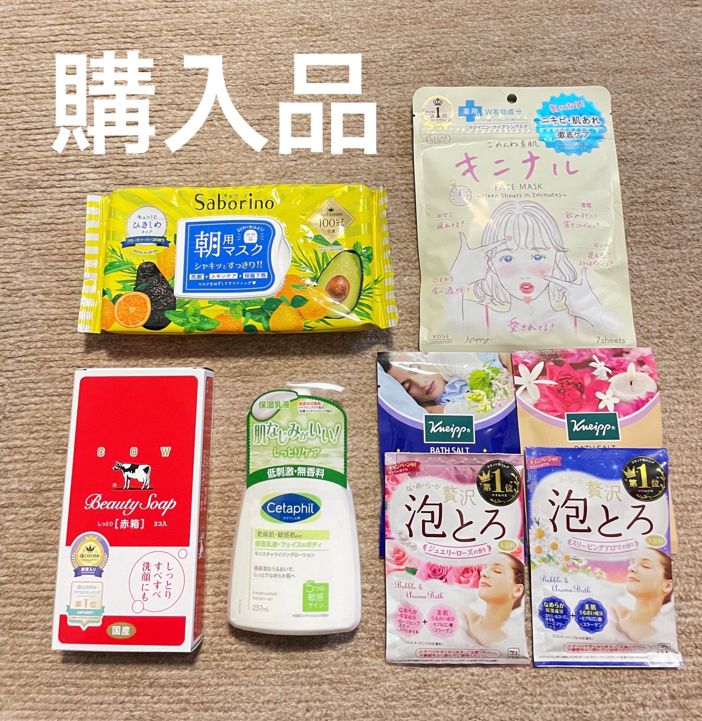 贅沢泡とろ 入浴料 スリーピングアロマの香り/お湯物語/保湿系入浴剤を使ったクチコミ(1枚目)