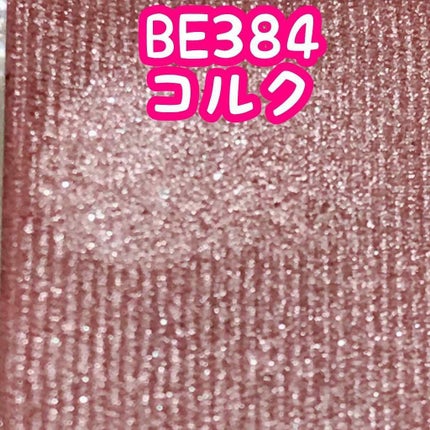 シャドーカスタマイズ/MAJOLICA MAJORCA/単色アイシャドウを使ったクチコミ(2枚目)