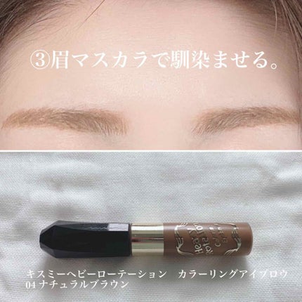 カラーリングアイブロウ/ヘビーローテーション/眉マスカラを使ったクチコミ(4枚目)
