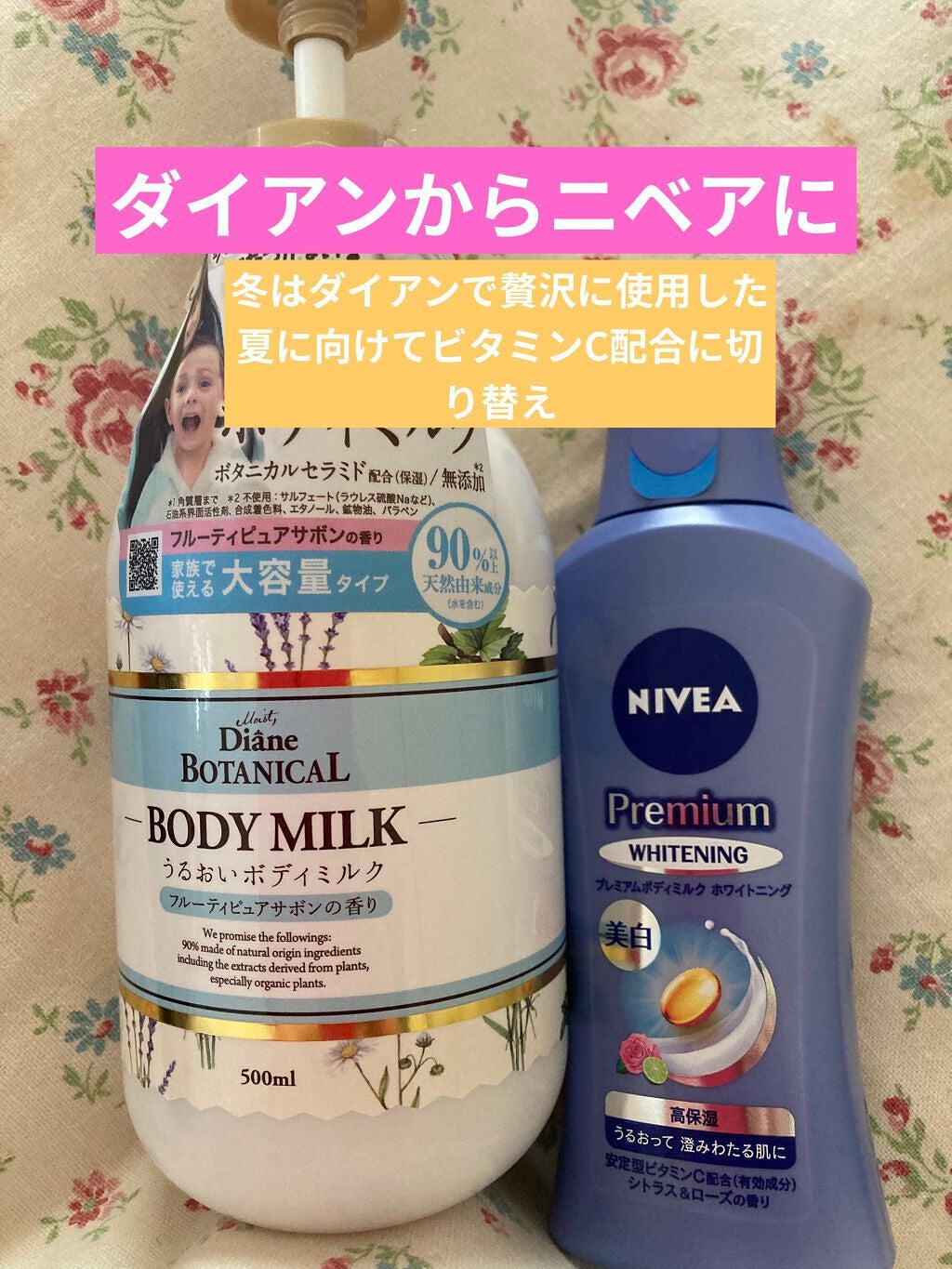 プレミアムボディミルク ホワイトニング【医薬部外品】 /ニベア/ボディミルクを使ったクチコミ(1枚目)