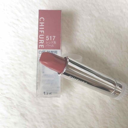 口紅(詰替用)/ちふれ/口紅を使ったクチコミ(1枚目)