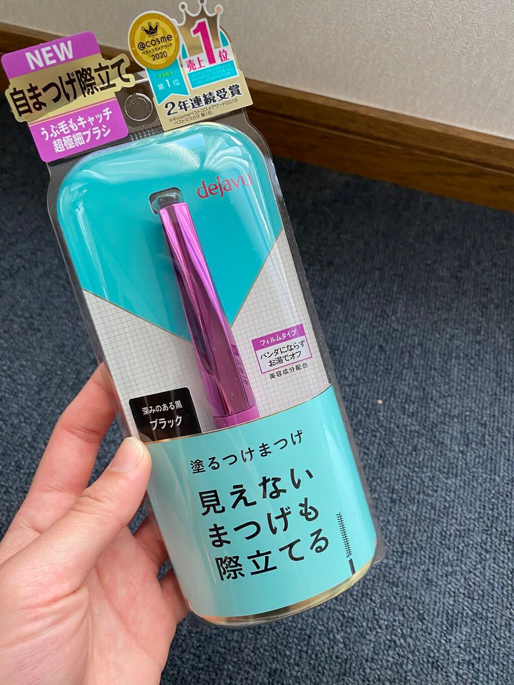 「塗るつけまつげ」自まつげ際立てタイプ/デジャヴュ/マスカラを使ったクチコミ(1枚目)