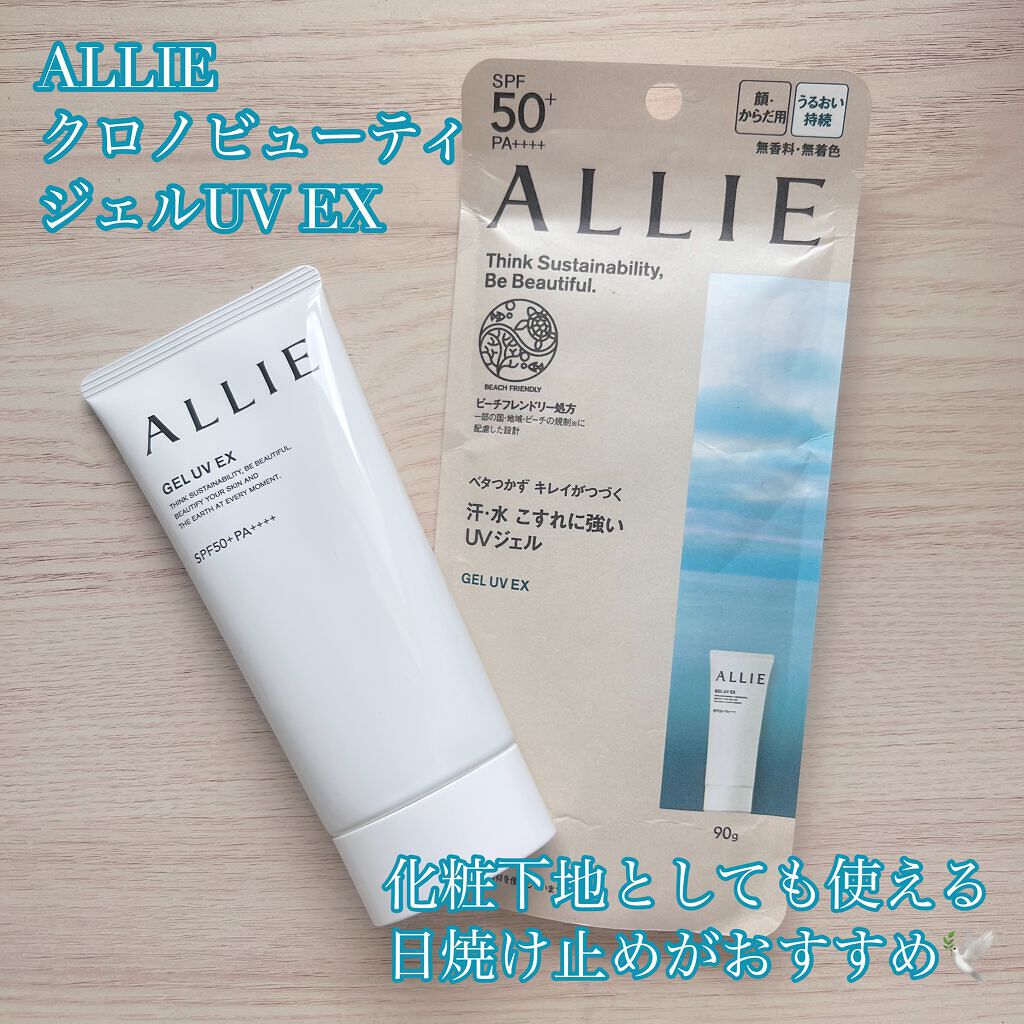 maru. フォロバします🪽 on LIPS 「化粧下地としても使える日焼け止め👍🏻🤍∞-----------..」(1枚目)