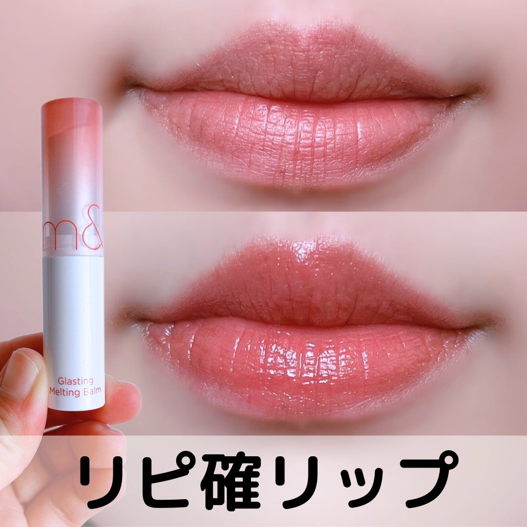 グラスティングメルティングバーム/rom&nd/リップバーム by kirin