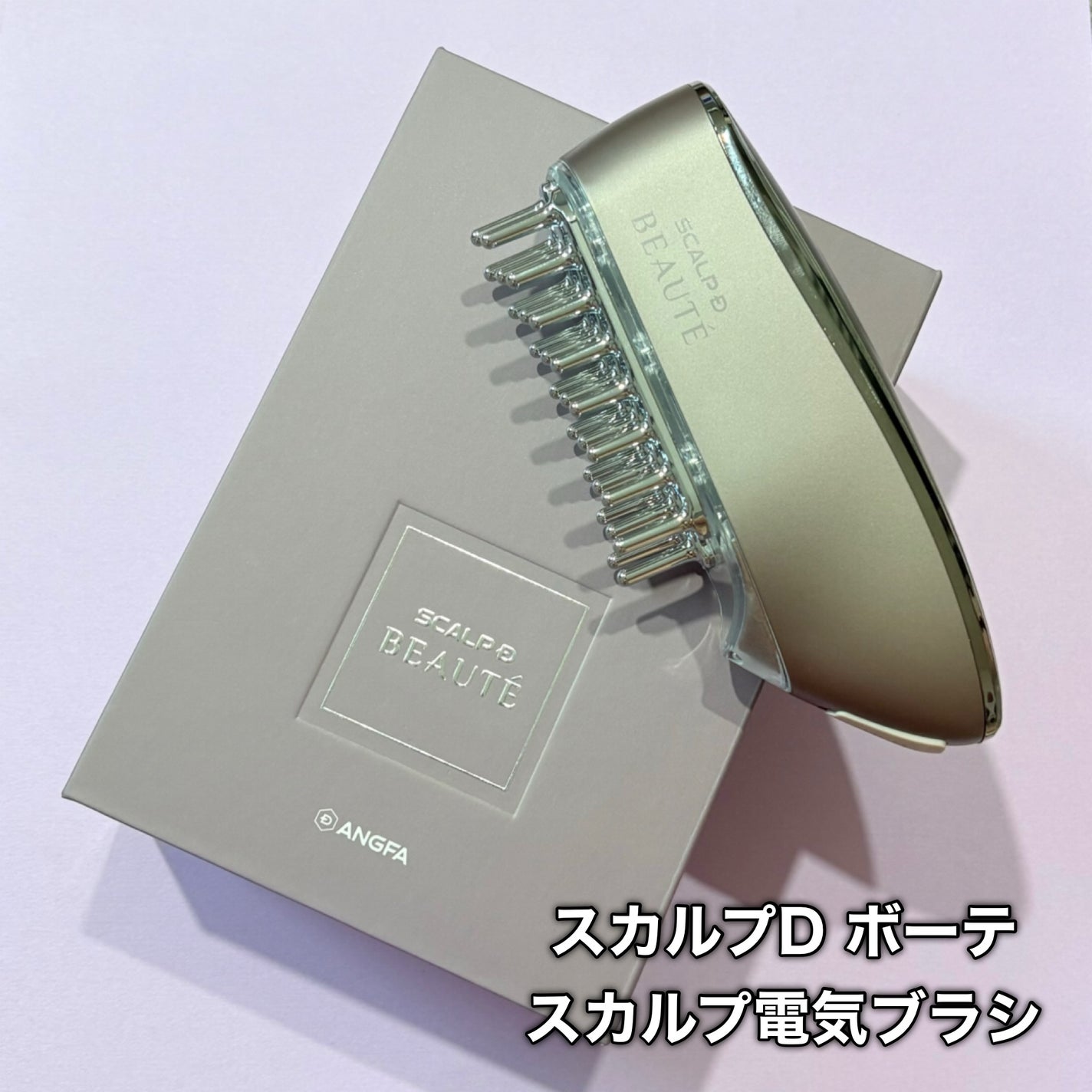 スカルプ電気ブラシ/アンファー(スカルプD)/美顔器・マッサージを使ったクチコミ(2枚目)