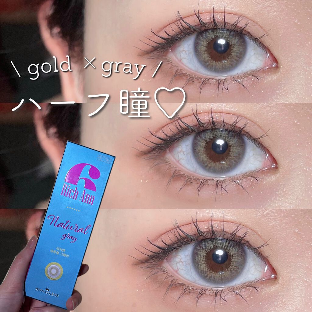リッチアン ナチュラルグレー/ANN365LENS/カラーコンタクトレンズを使ったクチコミ（1枚目）