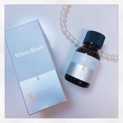 ホワイトラッシュVセラム30/White Rush/美容液を使ったクチコミ(1枚目)