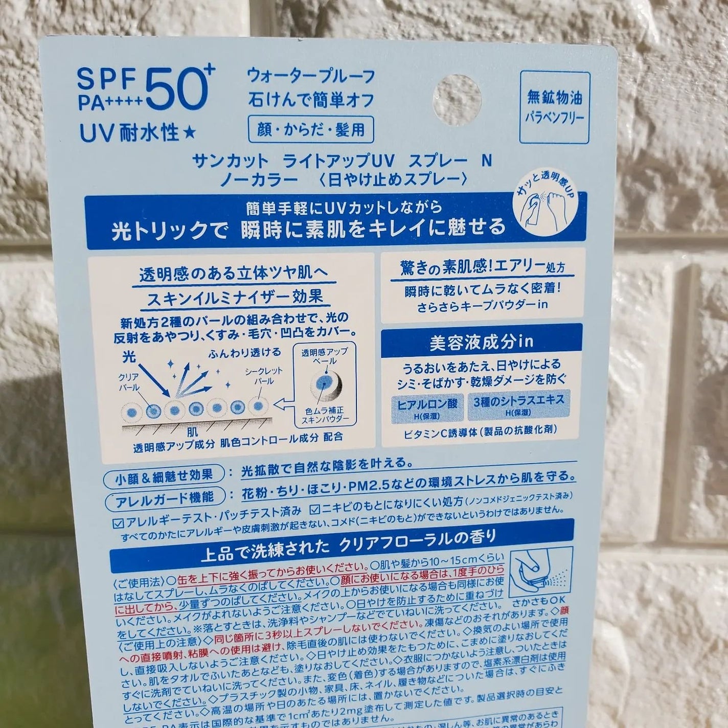 サンカットR ライトアップUV スプレー/サンカット®/日焼け止めミスト・スプレーを使ったクチコミ(6枚目)