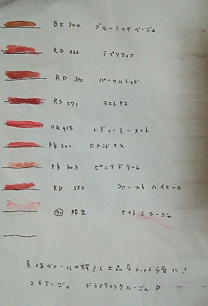 ドラマティックルージュ/マキアージュ/口紅を使ったクチコミ(1枚目)