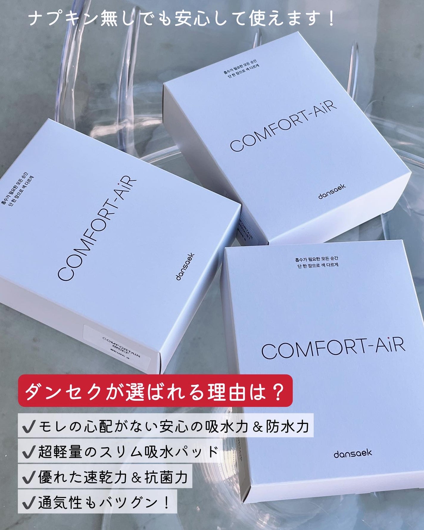 サニタリー吸水ショーツ/dansaek/その他生理用品を使ったクチコミ(3枚目)