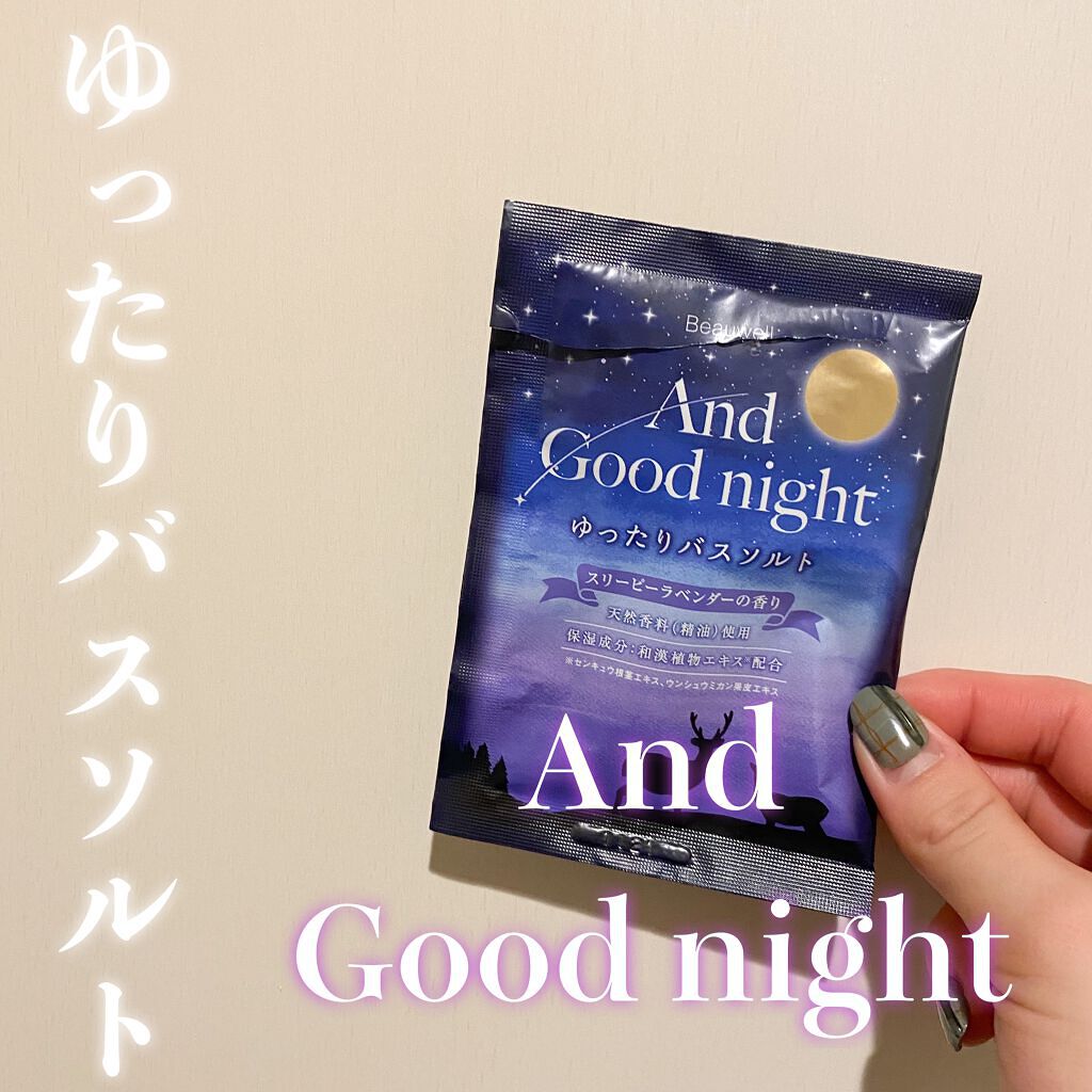 ビューウェル アンドグッドナイト ゆったりバスソルト/ビューウェル/無機塩系入浴剤を使ったクチコミ(1枚目)