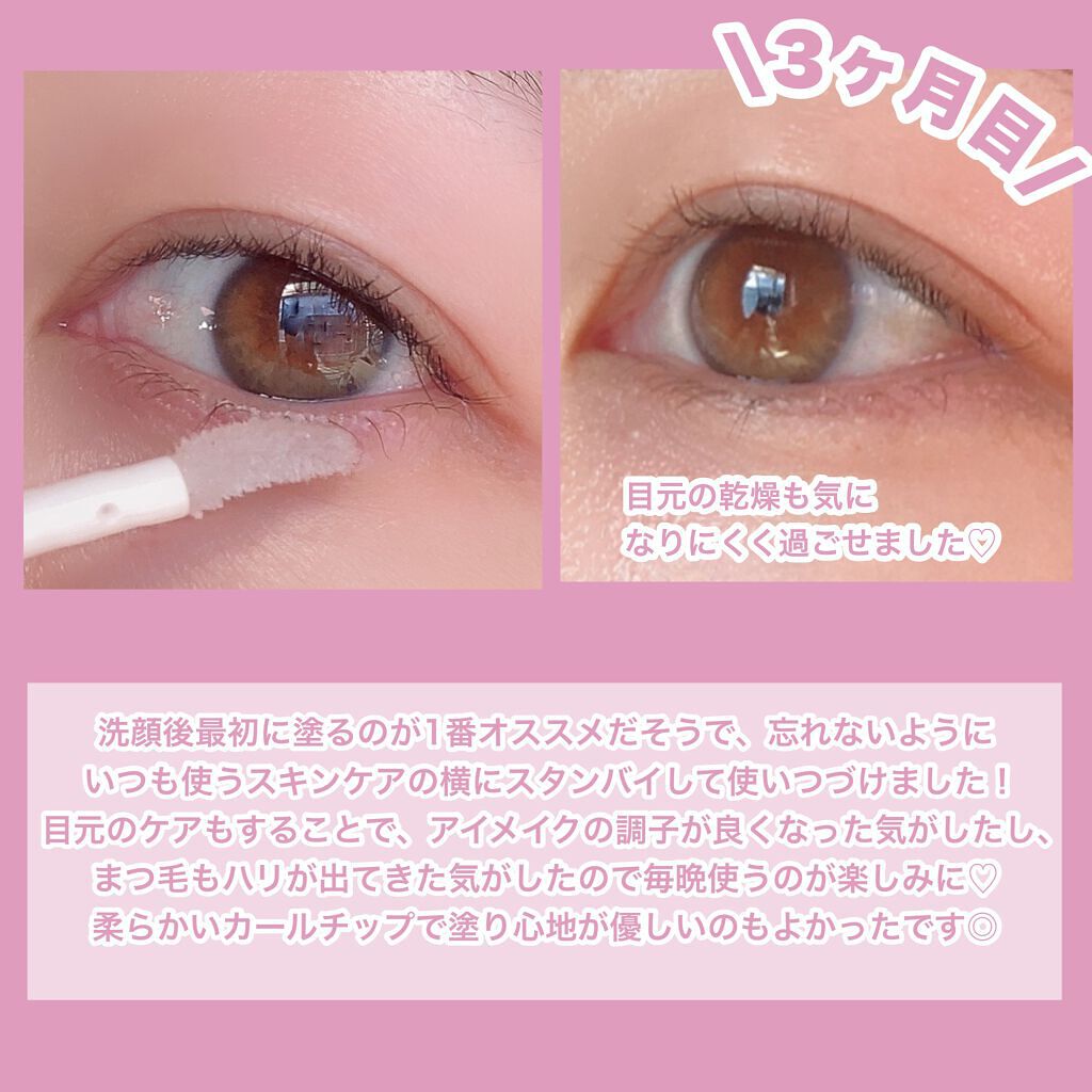 スカルプDボーテ ピュアフリーアイラッシュセラム プレミアムクイーン/アンファー(スカルプD)/まつげ美容液を使ったクチコミ（3枚目）