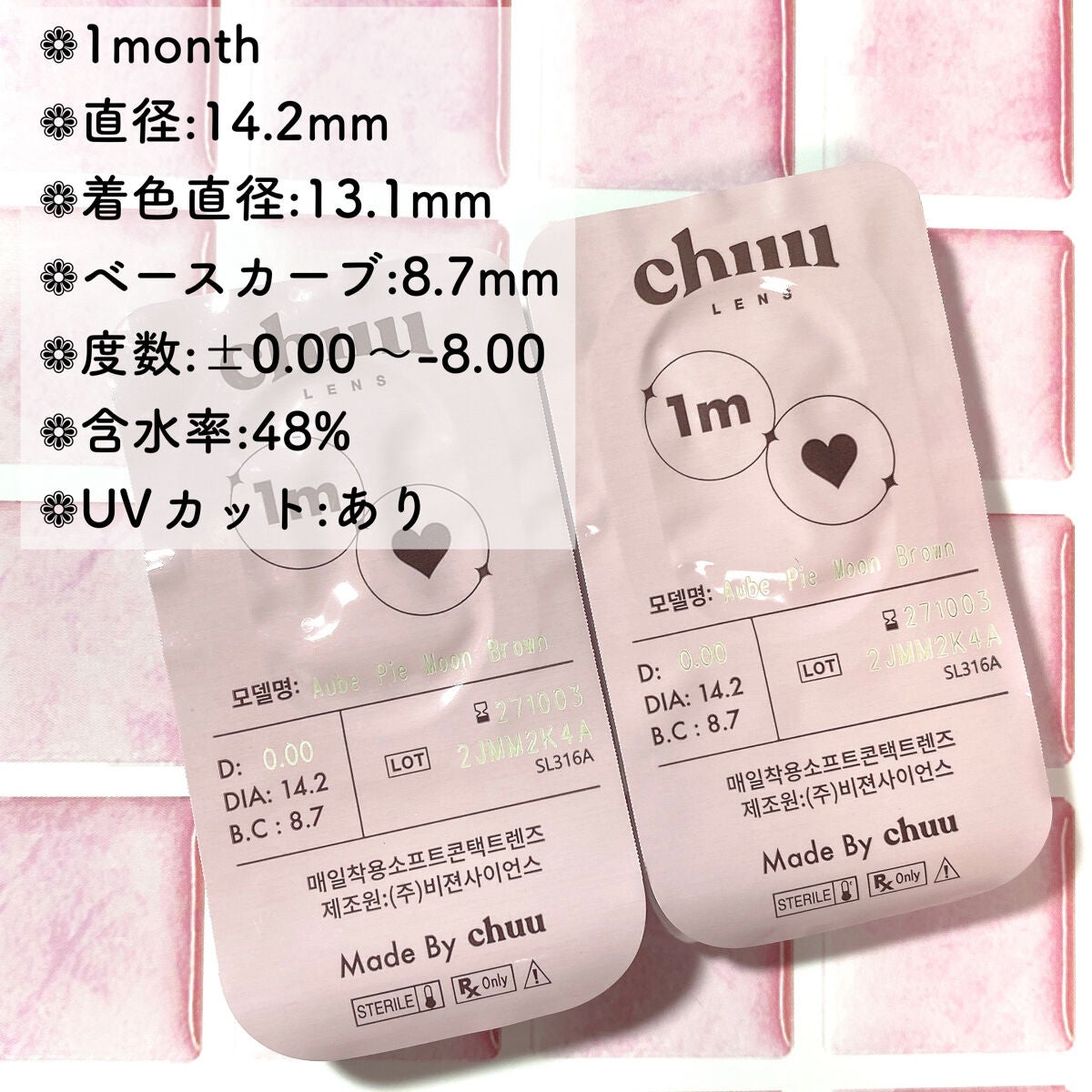 aube pie/chuu LENS/カラーコンタクトレンズを使ったクチコミ(3枚目)