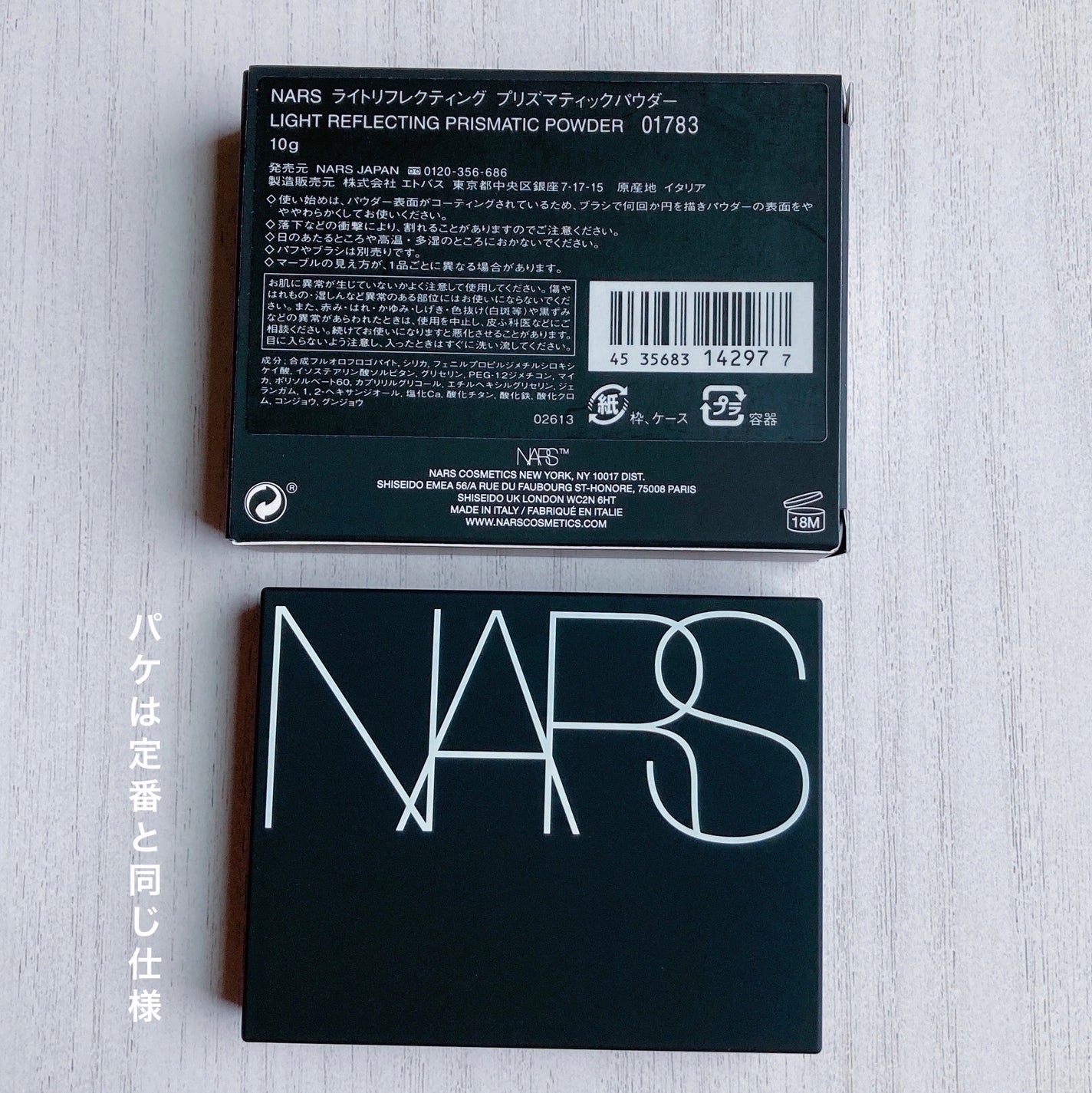 ライトリフレクティング プリズマティックパウダー/NARS/プレストパウダーを使ったクチコミ(3枚目)