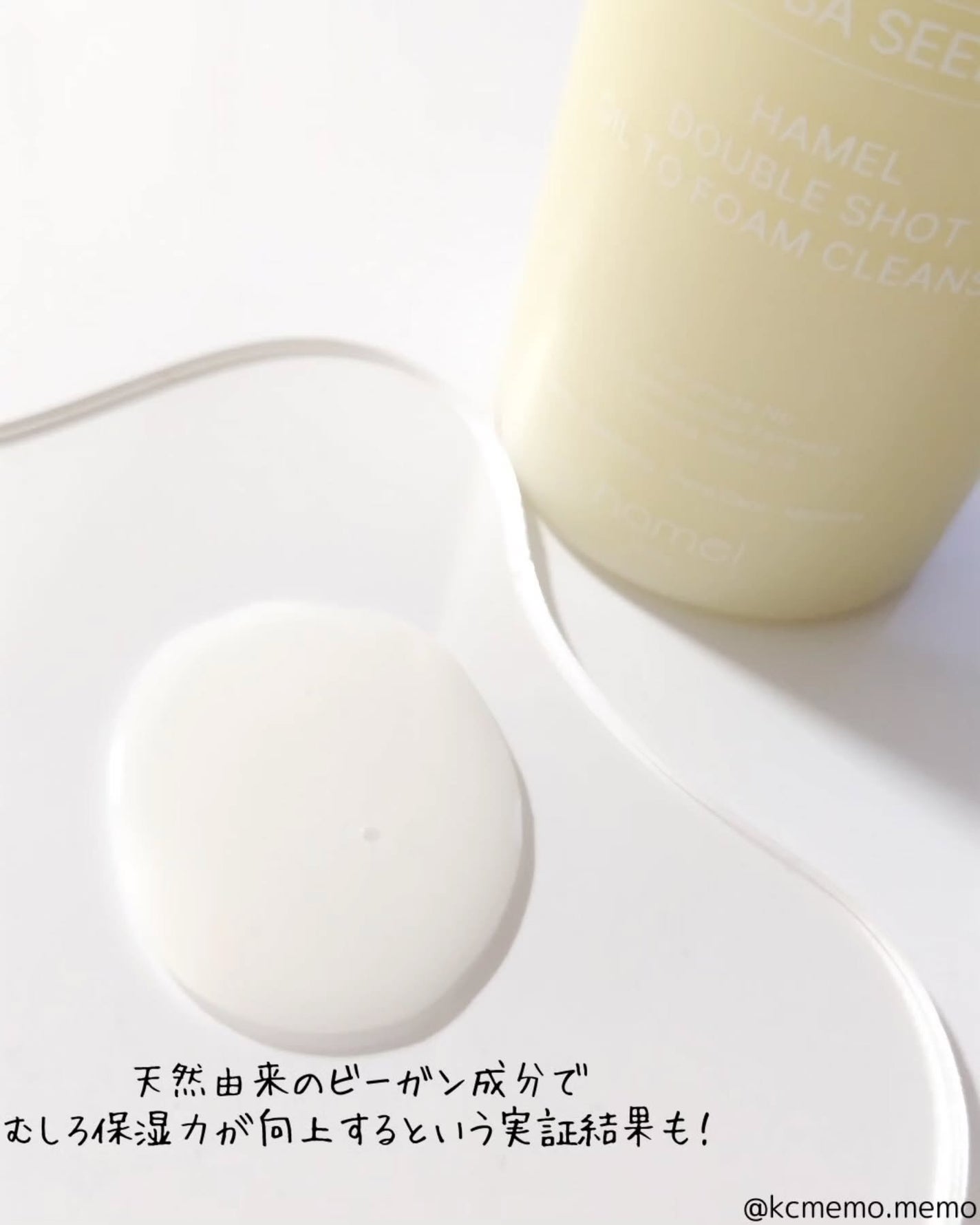 ダブルショットオイルトゥーフォームクレンザー/HAMEL/オイルクレンジングを使ったクチコミ(5枚目)