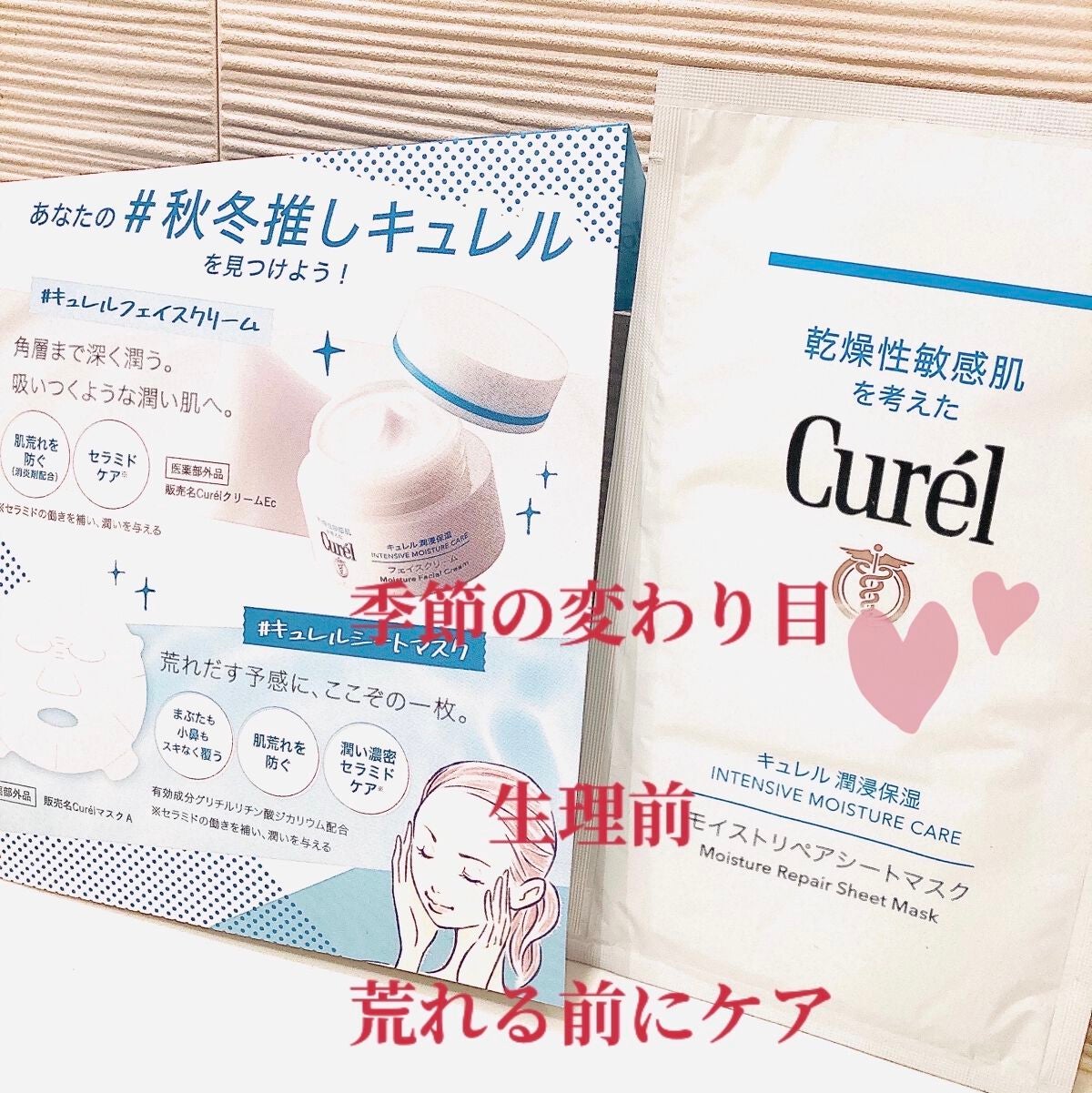 潤浸保湿 モイストリペアシートマスク/キュレル/シートマスク・パックを使ったクチコミ(1枚目)