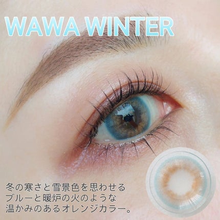 WaWa Series/Sisse Lens/カラーコンタクトレンズを使ったクチコミ(6枚目)