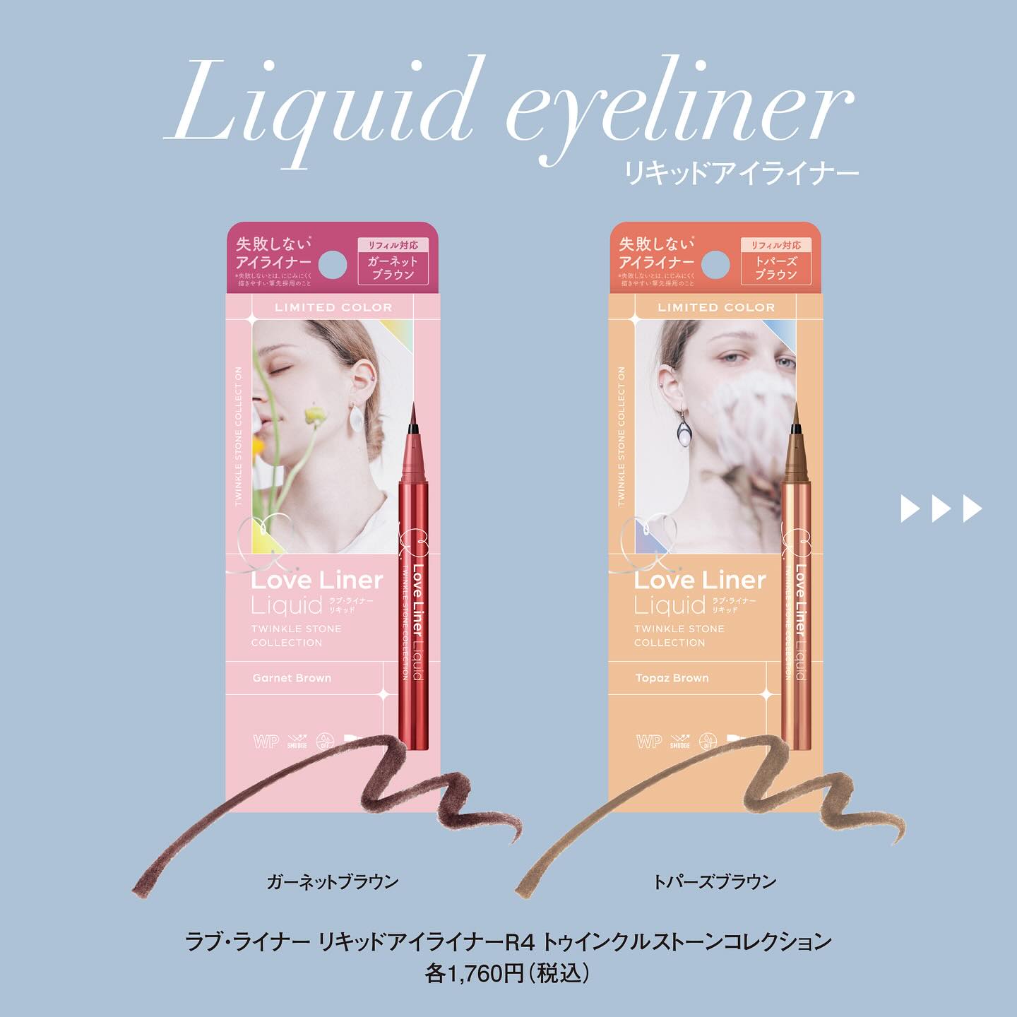 ラブ・ライナー ペンシルアイライナー トゥインクルストーンコレクション/ラブ・ライナー/ペンシルアイライナーを使ったクチコミ（2枚目）