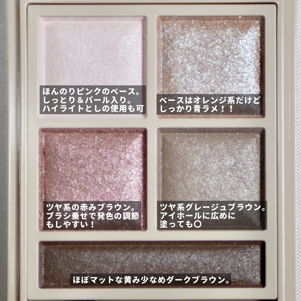 パノラマデザイン アイパレット/Visée/アイシャドウパレットを使ったクチコミ（2枚目）