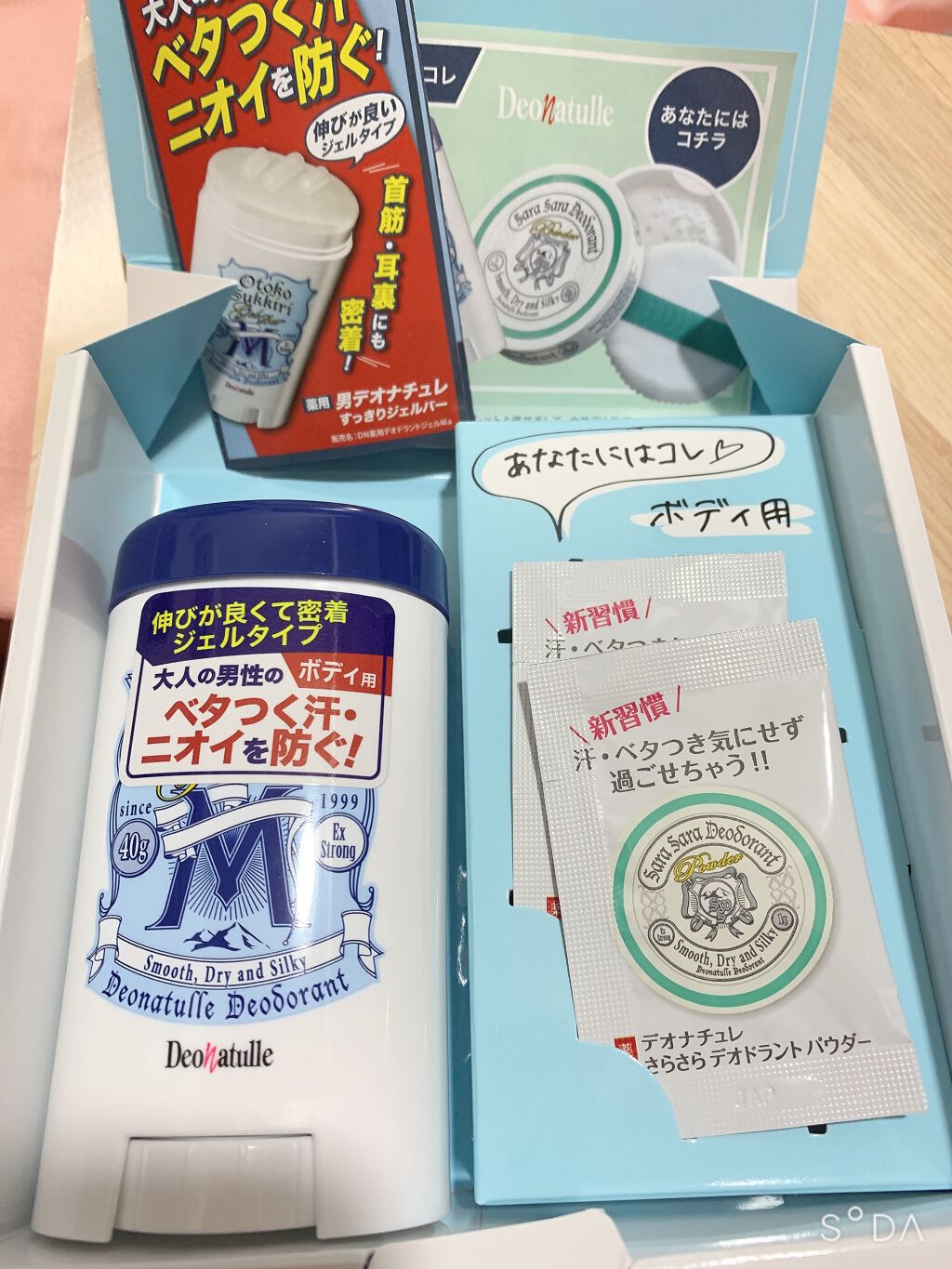 薬用男すっきりジェルバー/デオナチュレ/デオドラント・制汗剤を使ったクチコミ（1枚目）