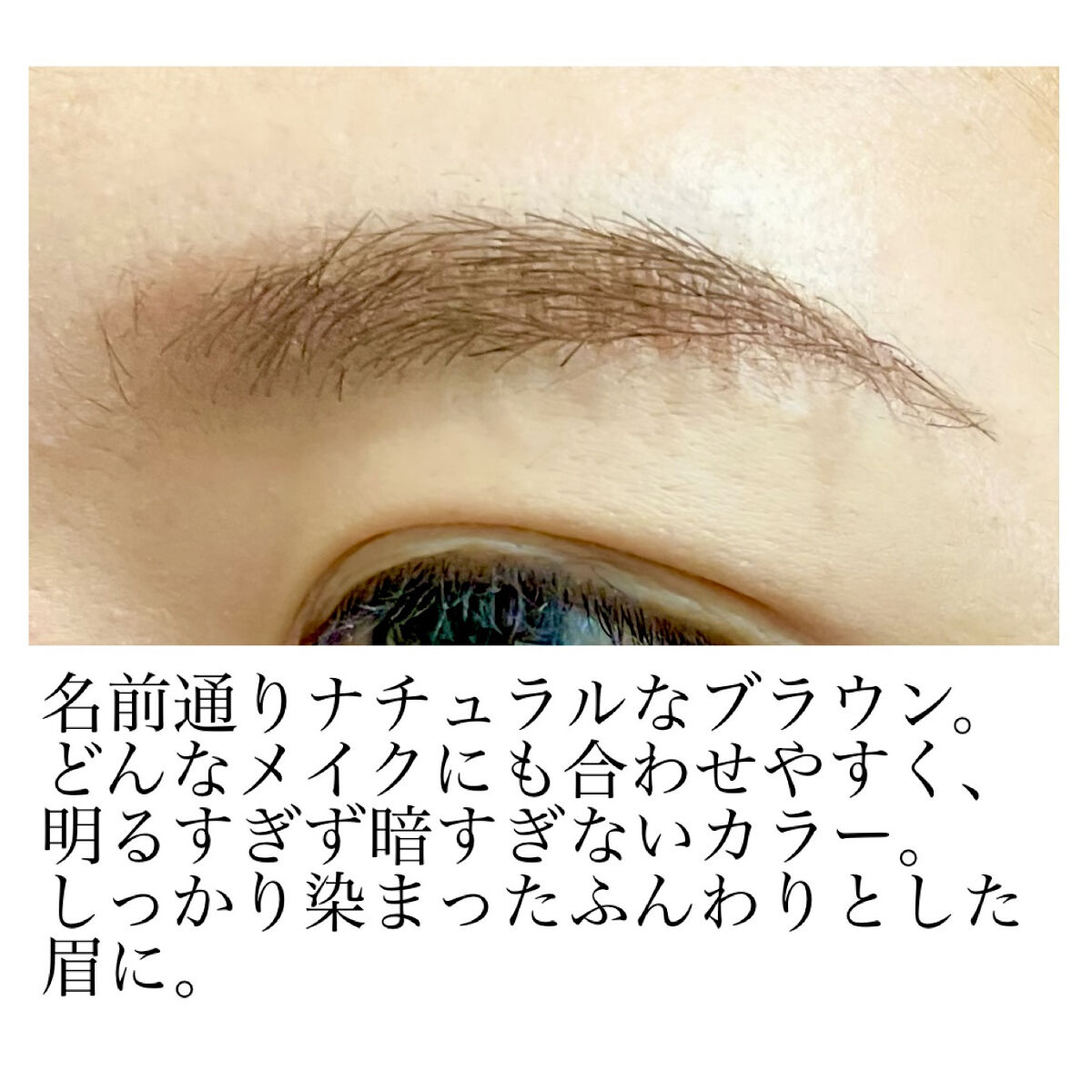 フィルム眉カラー/デジャヴュ/眉マスカラを使ったクチコミ（3枚目）