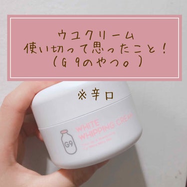 WHITE WHIPPING CREAM(ウユクリーム)/G9SKIN/化粧下地を使ったクチコミ（1枚目）