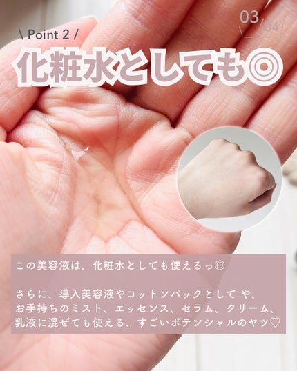 プリングション99%ガラクトミセス美容液化粧水/PURINGTION/美容液を使ったクチコミ(4枚目)