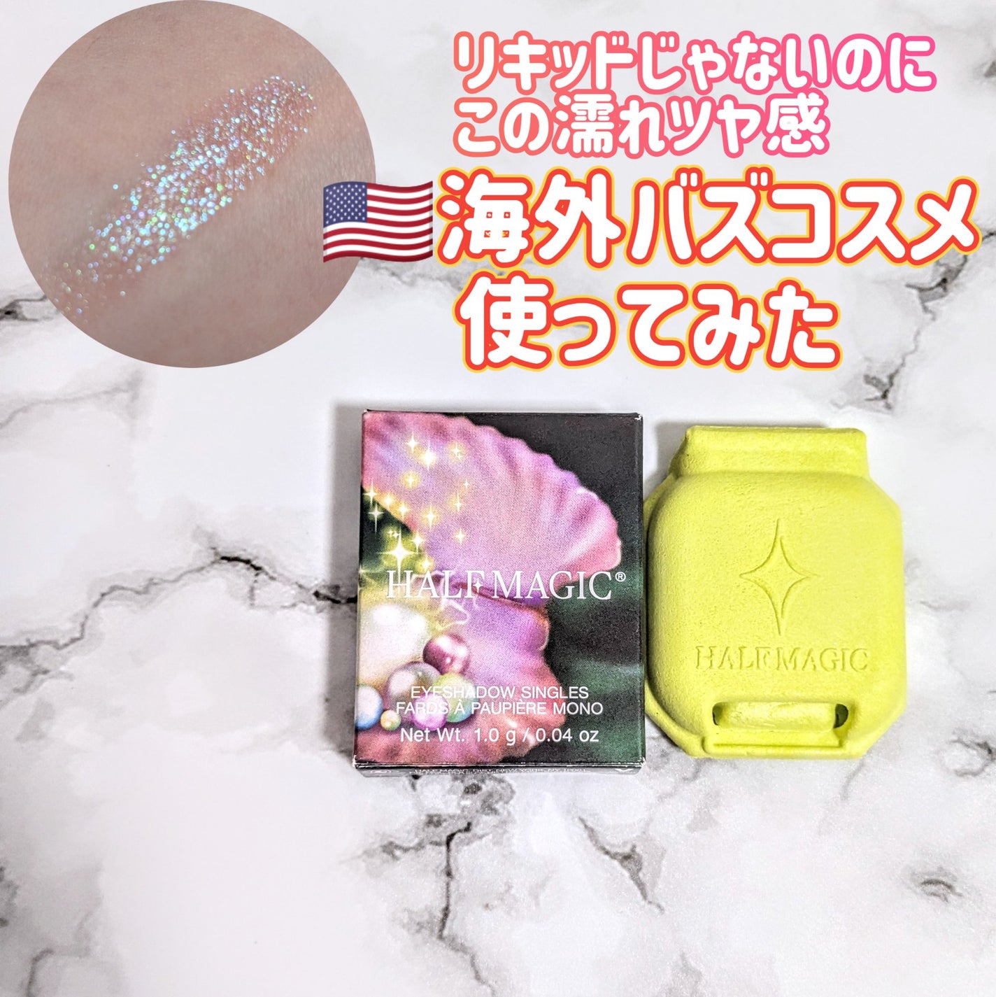 Eyeshadow Singles Half Magic Beauty