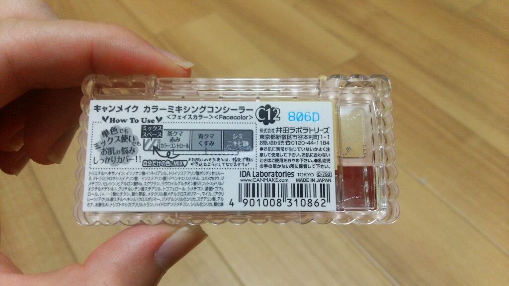 カラーミキシングコンシーラー/キャンメイク/パレットコンシーラーを使ったクチコミ(3枚目)