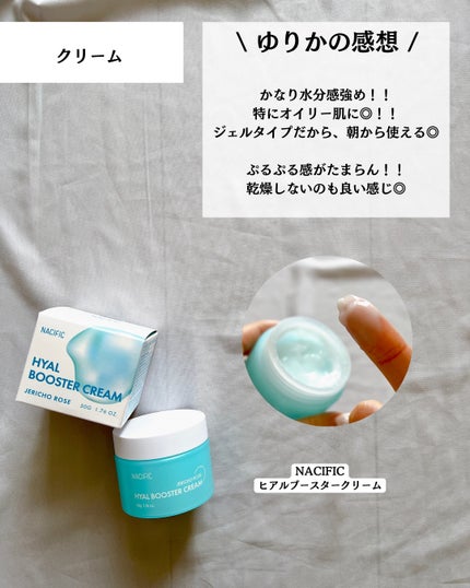 ヒアルブースターアンプル /NACIFIC/美容液を使ったクチコミ(8枚目)