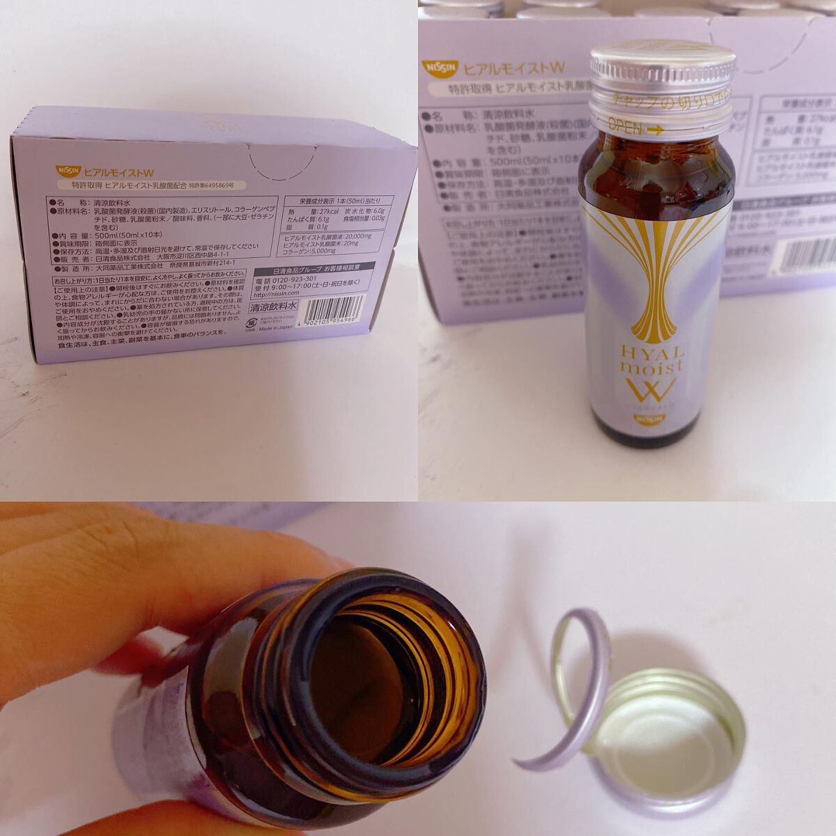 ヒアルモイスト W/日清食品/美容ドリンクを使ったクチコミ（2枚目）