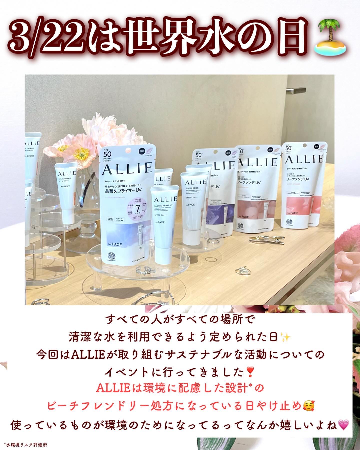 アリィー クロノビューティ ラスティングプライマーUV/アリィー/日焼け止めジェルを使ったクチコミ（3枚目）