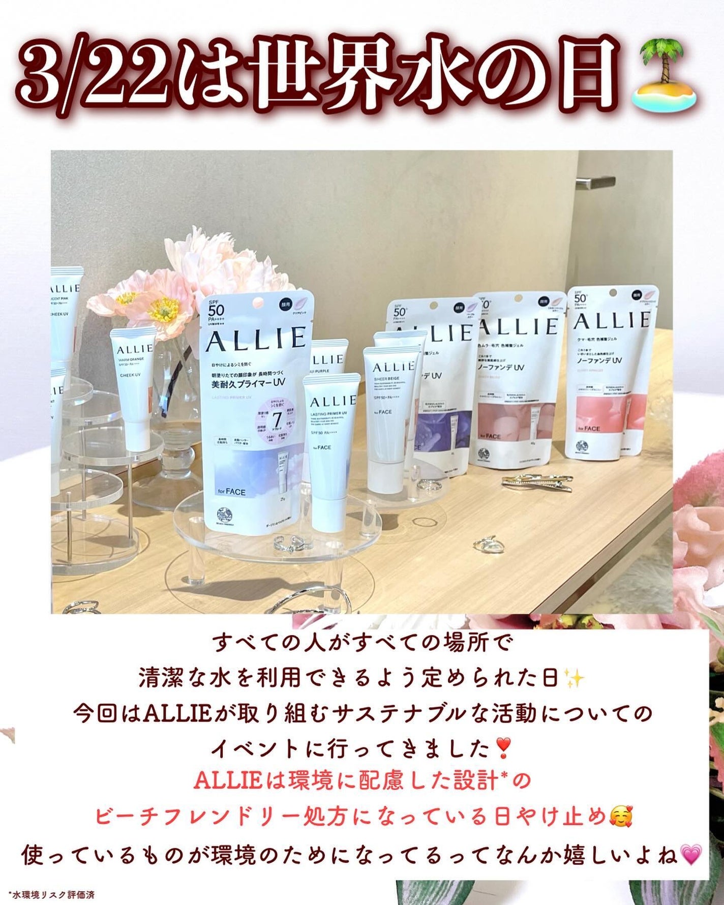 アリィー クロノビューティ ラスティングプライマーUV/アリィー/日焼け止めジェルを使ったクチコミ(3枚目)