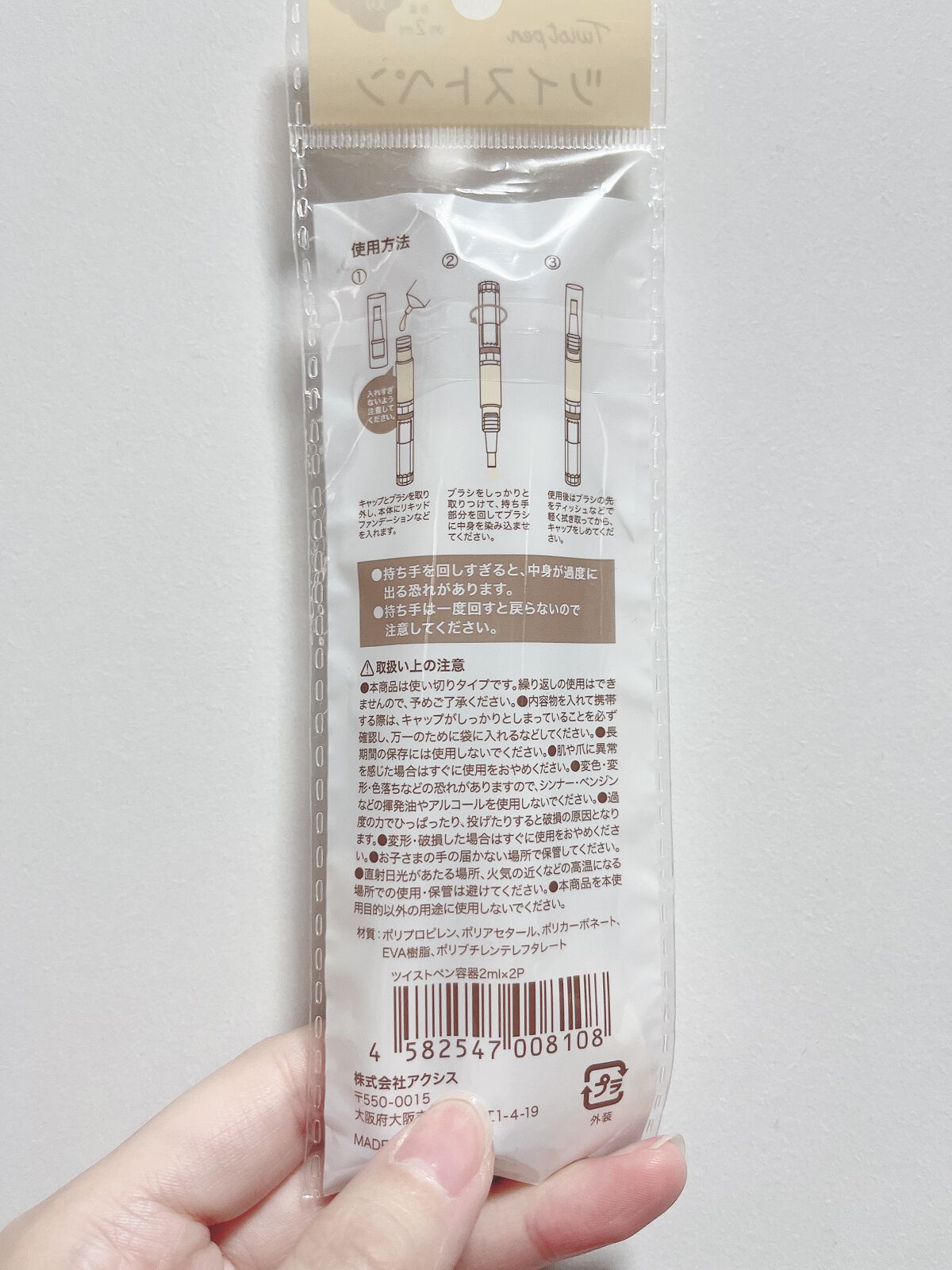 お手入れロールシート/キャンドゥ/化粧下地を使ったクチコミ（3枚目）