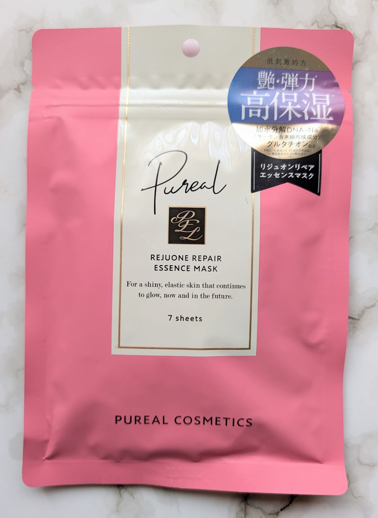 リジュオンリペアエッセンスマスク/ピュレア/シートマスク・パックを使ったクチコミ（1枚目）