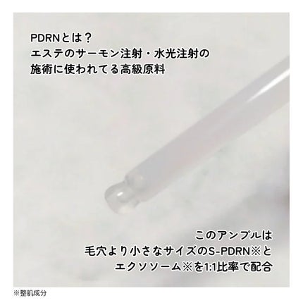 ダーマアンサー PDRN アクティブブースト1:1アンプル/CNP Laboratory/美容液を使ったクチコミ(3枚目)