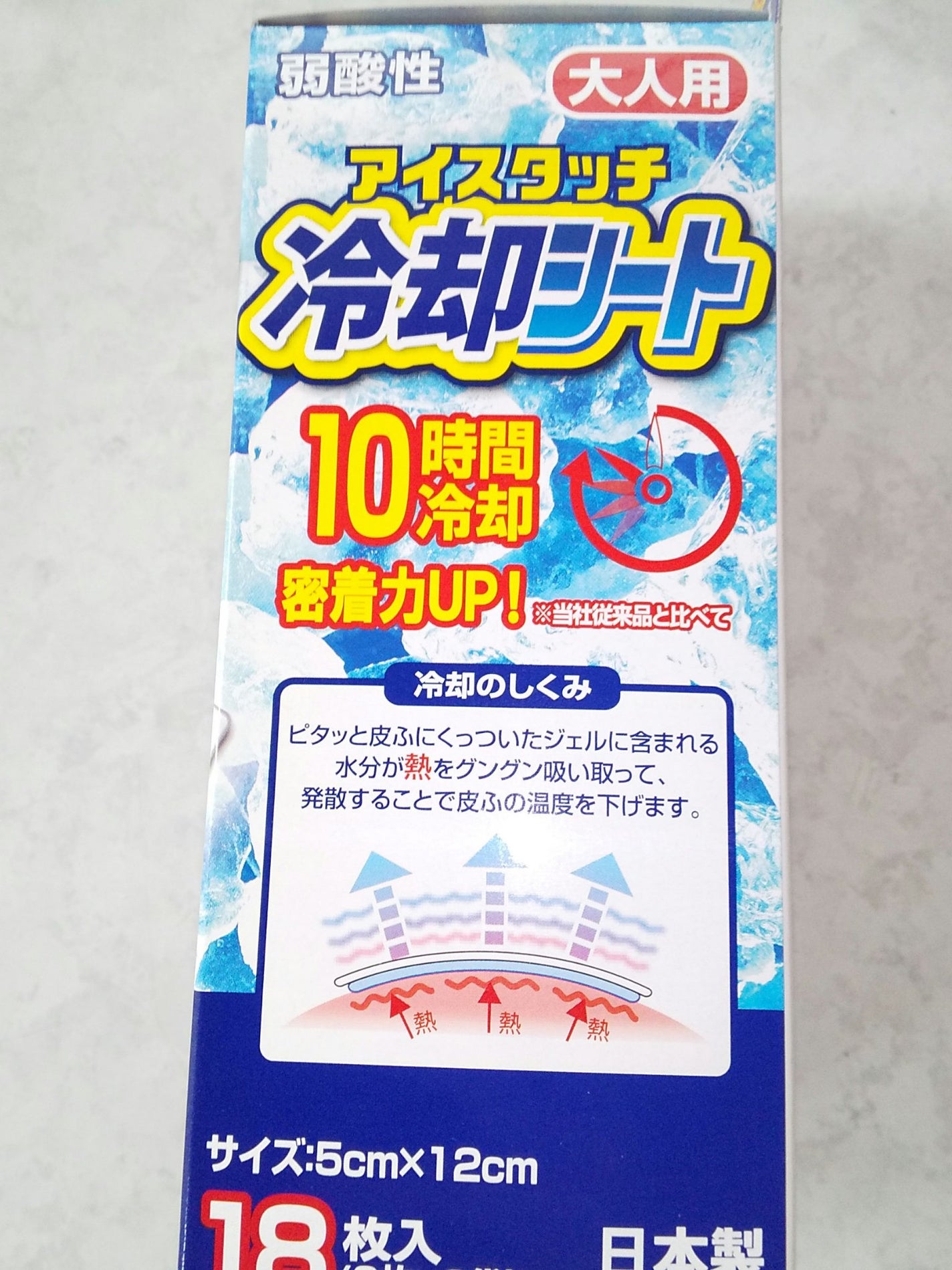 ひえひえ天国冷却シート/白金製薬/その他を使ったクチコミ(3枚目)