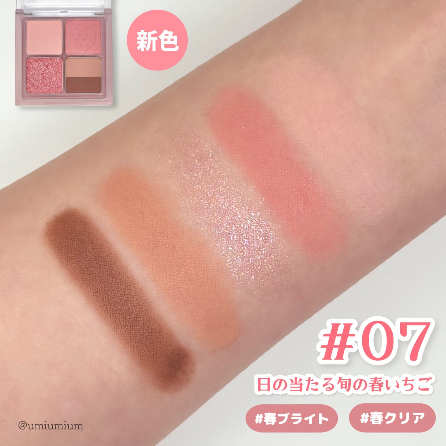 インク ポケット シャドウ パレット(AD)/PERIPERA/アイシャドウパレットを使ったクチコミ(4枚目)