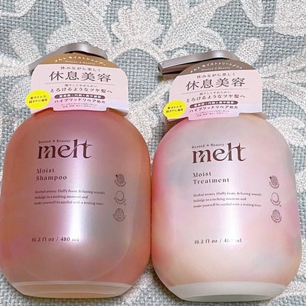 メルト モイストシャンプー/トリートメント/melt/市販シャンプーを使ったクチコミ(2枚目)