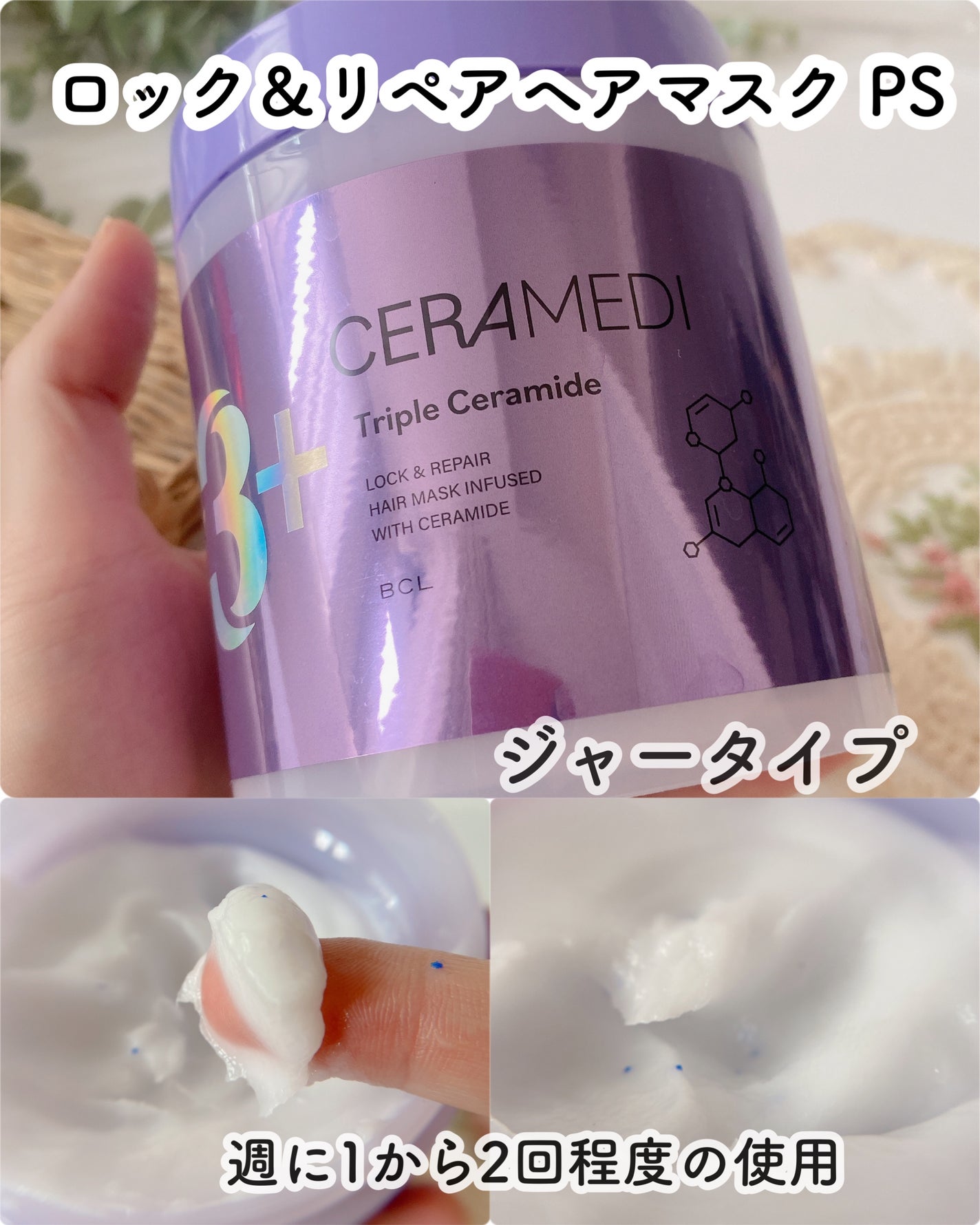 セラメディ ビューティーロック&プロテクトオイルセラム /セラメディ/アウトバストリートメントを使ったクチコミ(3枚目)