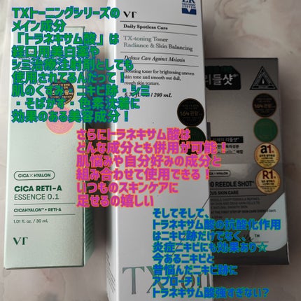 シカレチA エッセンス0.1/VT/美容液を使ったクチコミ(4枚目)