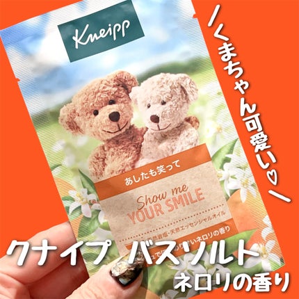 クナイプ バスソルト ネロリの香り/クナイプ/無機塩系入浴剤を使ったクチコミ(1枚目)