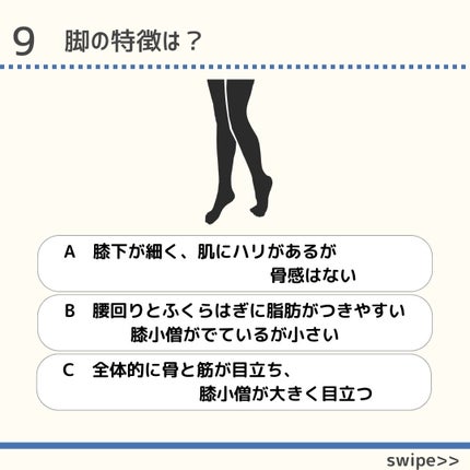 きつね on LIPS 「【骨格診断】こんばんは、きつねです🦊垢抜けチェックリスト①骨格..」(7枚目)