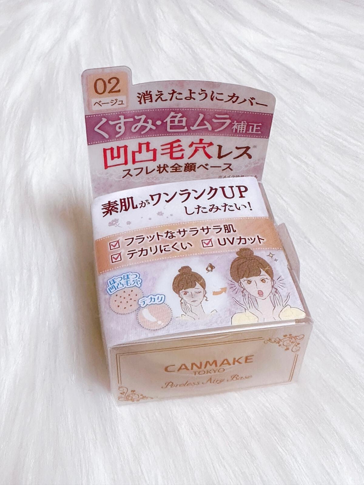 ポアレスエアリーベース/キャンメイク/化粧下地を使ったクチコミ(1枚目)